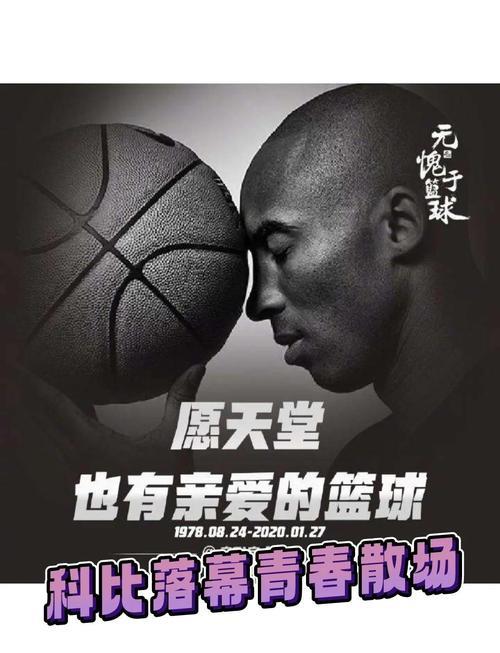 轮椅篮球冠军球员：科比精神是我的动力